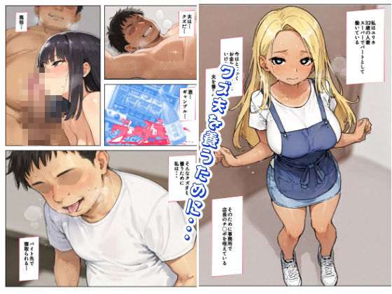 サンプル画像1:クズ夫を養うために黒ギャル人妻は今日もパ先で寝取られる(AI玩具) [d_572983]