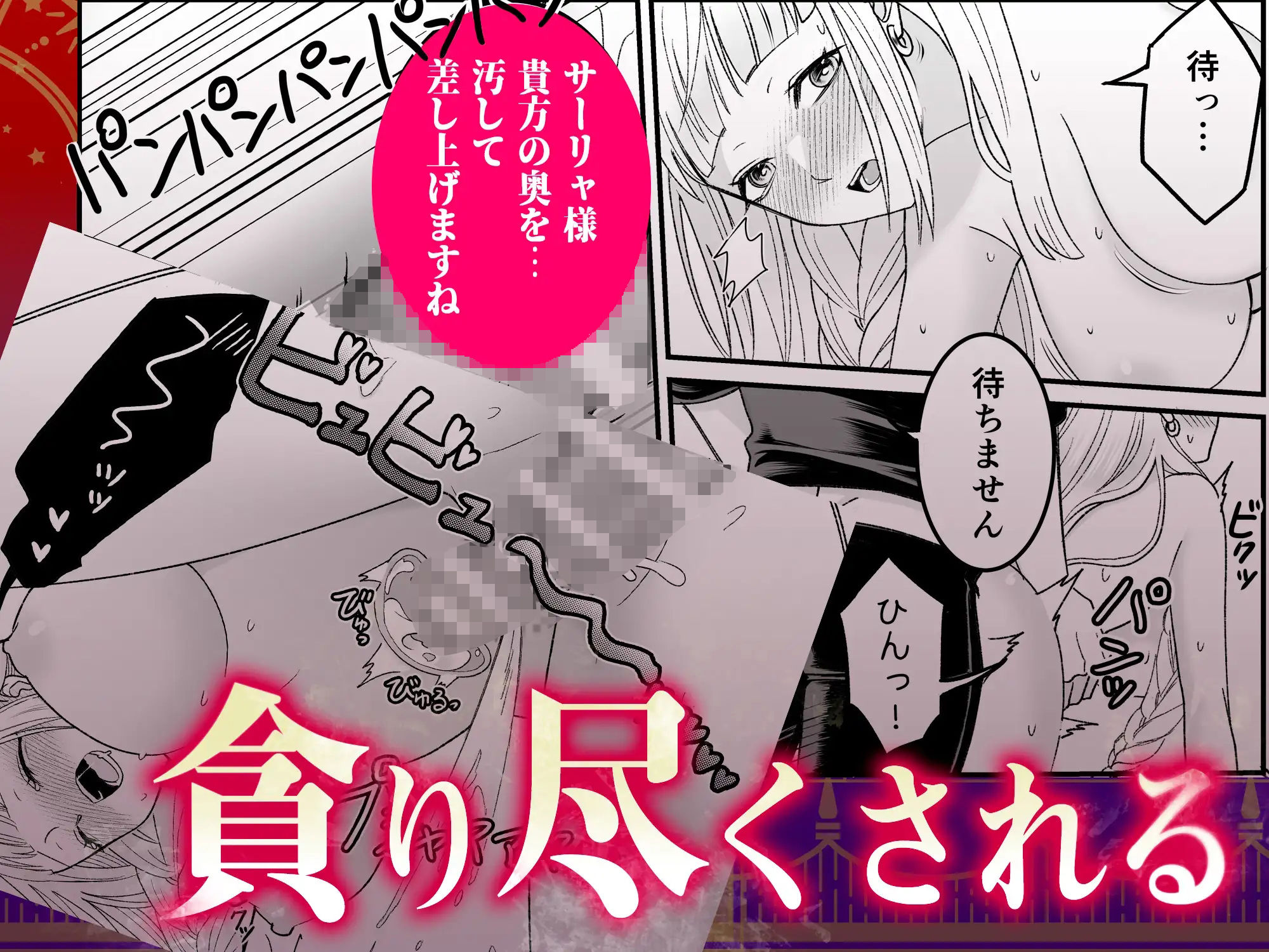 孤独な聖女は護衛騎士の狂愛を知る 画像6