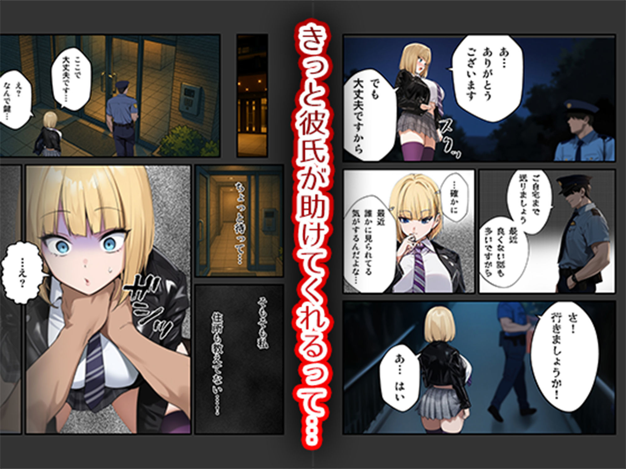 サンプル画像3:彼氏に売られてストーカーに飼われるギャルの話(はるbooks) [d_573018]