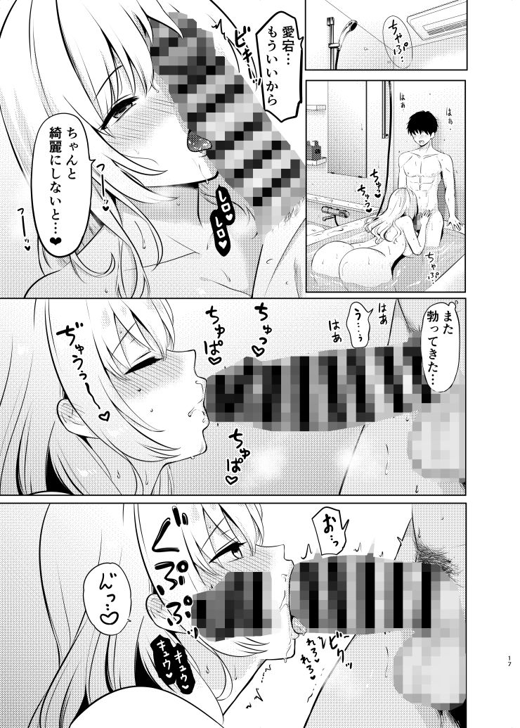 サンプル画像4:愛宕とお風呂で(七色のねりぶくろ) [d_573021]