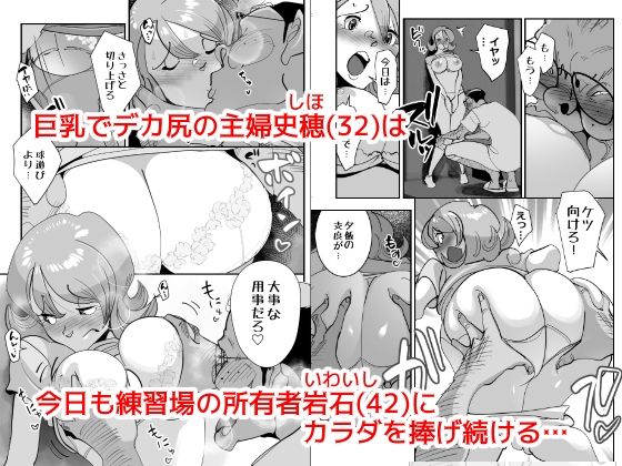 サンプル画像2:Home In 人妻無職のキモ男にパートを辞めさせられ昼間汗だくベロチューセックス確定の爽やかデカ尻美人妻(SideのStick) [d_573031]