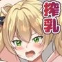 素行不良な少女の性奴●生活