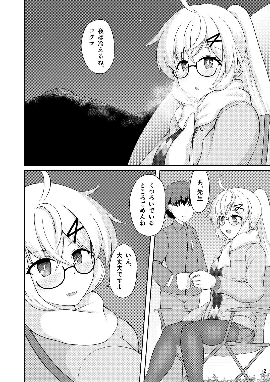 サンプル画像1:パジャマ＆キャンプ コタマとめ(GHOST EMPIRE) [d_573058]