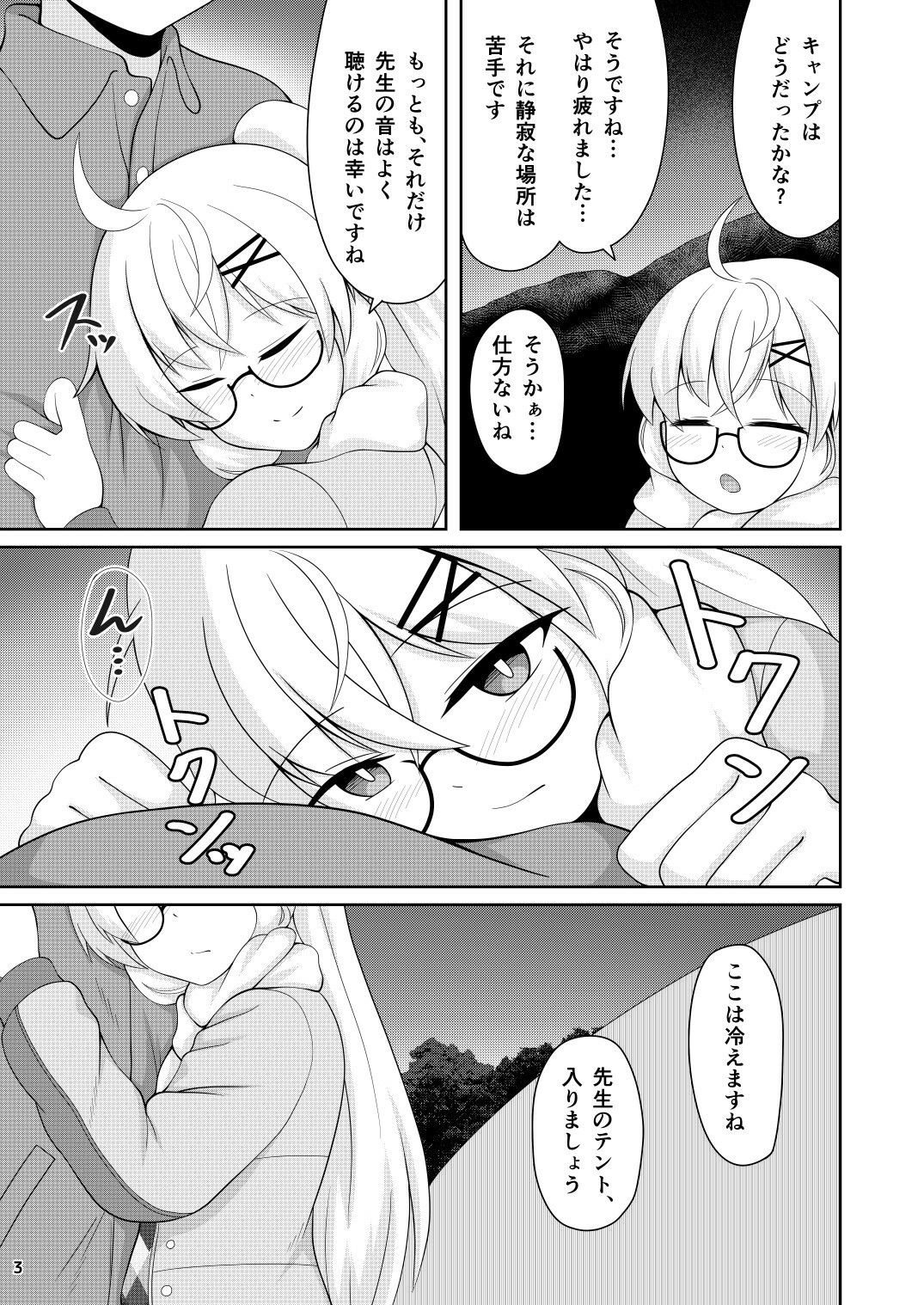 サンプル画像2:パジャマ＆キャンプ コタマとめ(GHOST EMPIRE) [d_573058]