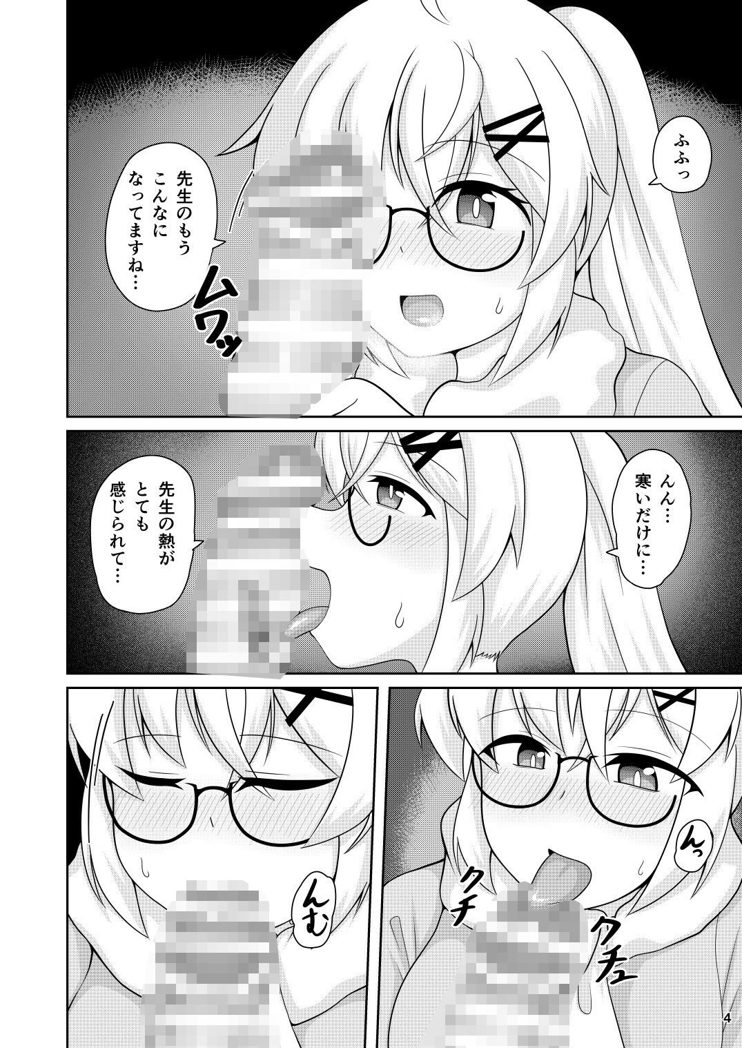 サンプル画像3:パジャマ＆キャンプ コタマとめ(GHOST EMPIRE) [d_573058]