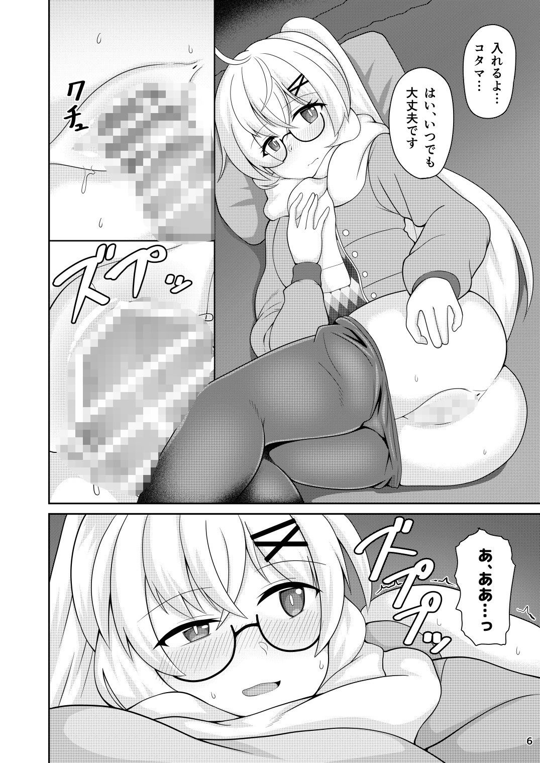 サンプル画像4:パジャマ＆キャンプ コタマとめ(GHOST EMPIRE) [d_573058]