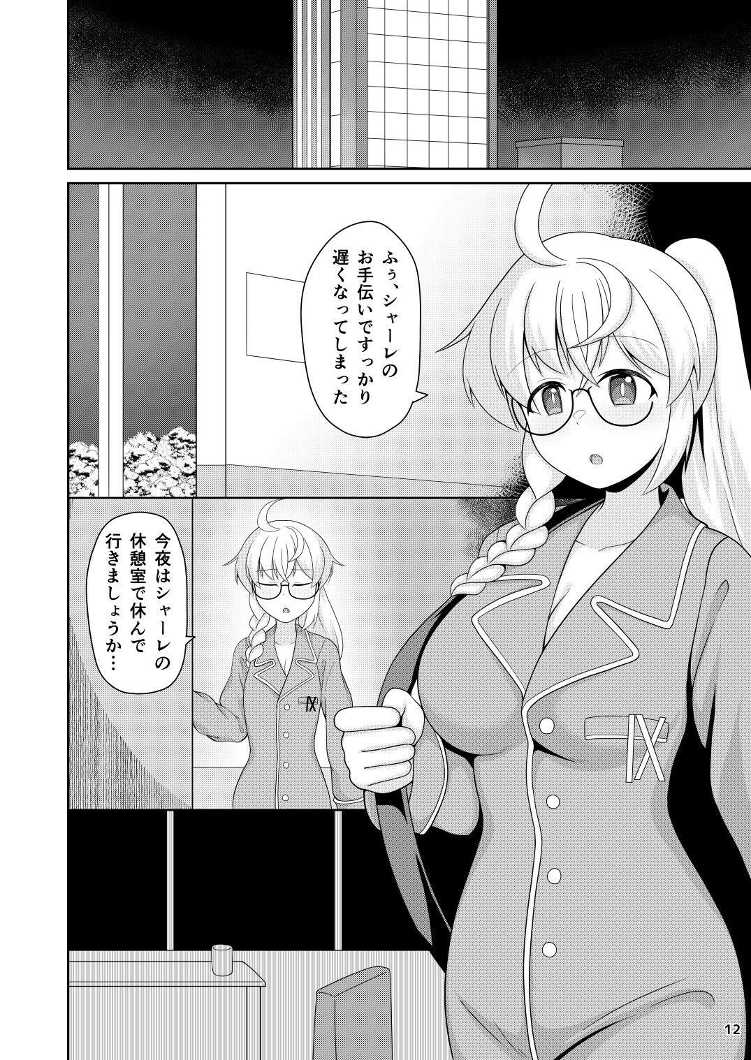 サンプル画像5:パジャマ＆キャンプ コタマとめ(GHOST EMPIRE) [d_573058]