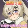パジャマ＆キャンプ コタマとめ