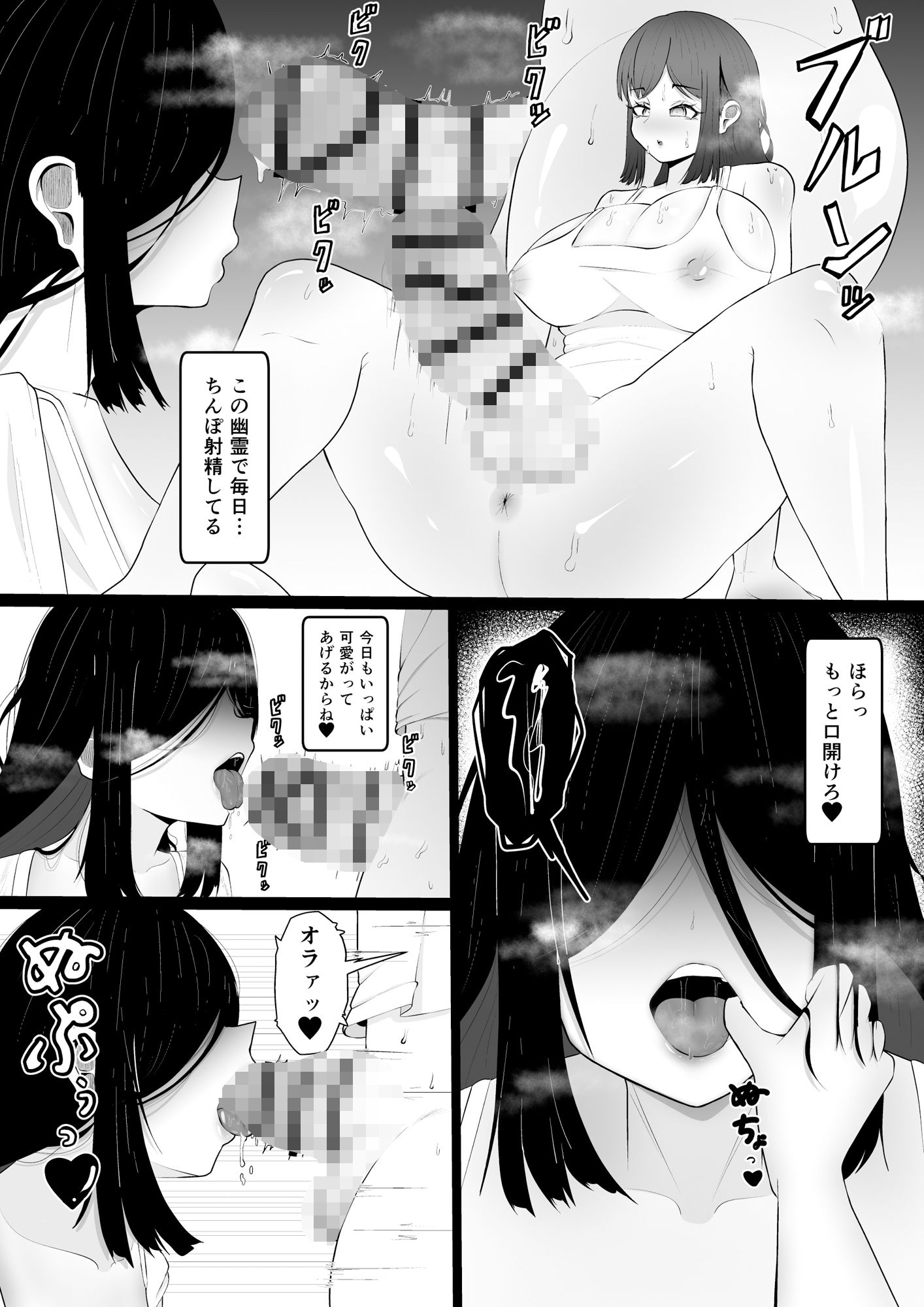 サンプル画像5:激安物件に取り憑いたどすけべ幽霊ちゃんとエッチするふたなりちゃんの話(あたふたふたーば) [d_573061]