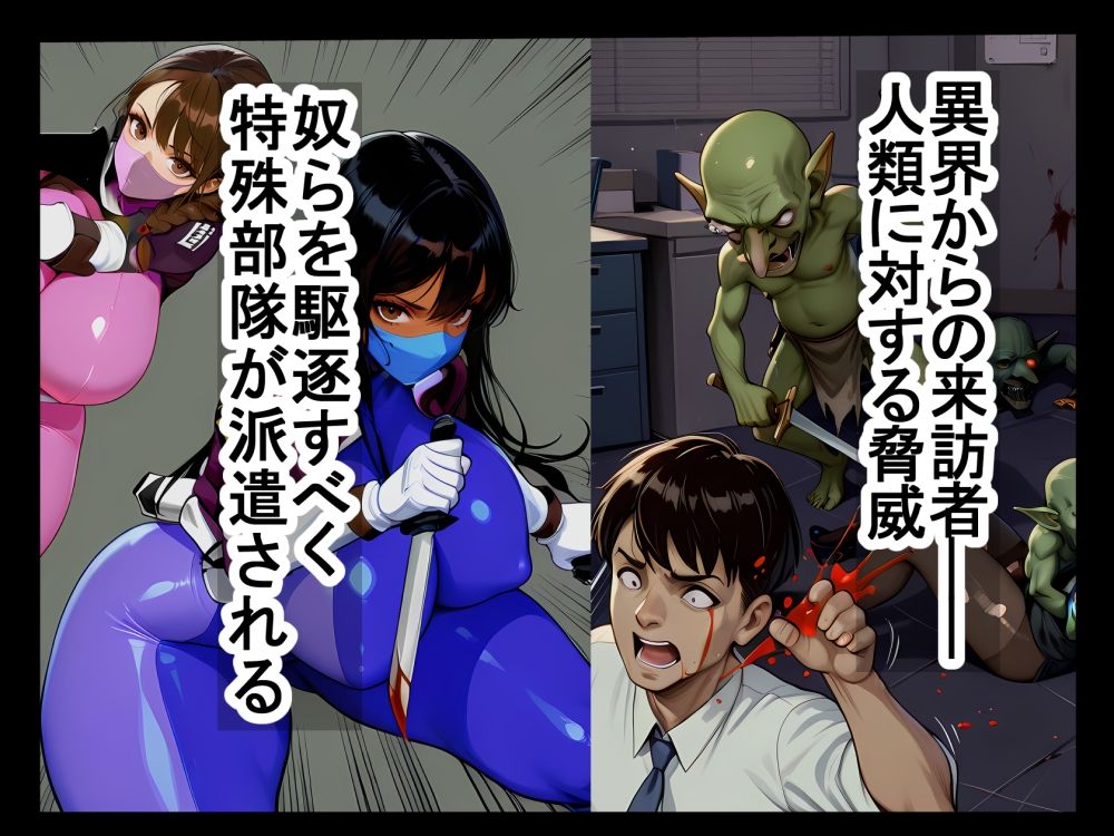 サンプル画像1:Gハンター緊急指令！(Goly Land) [d_573074]