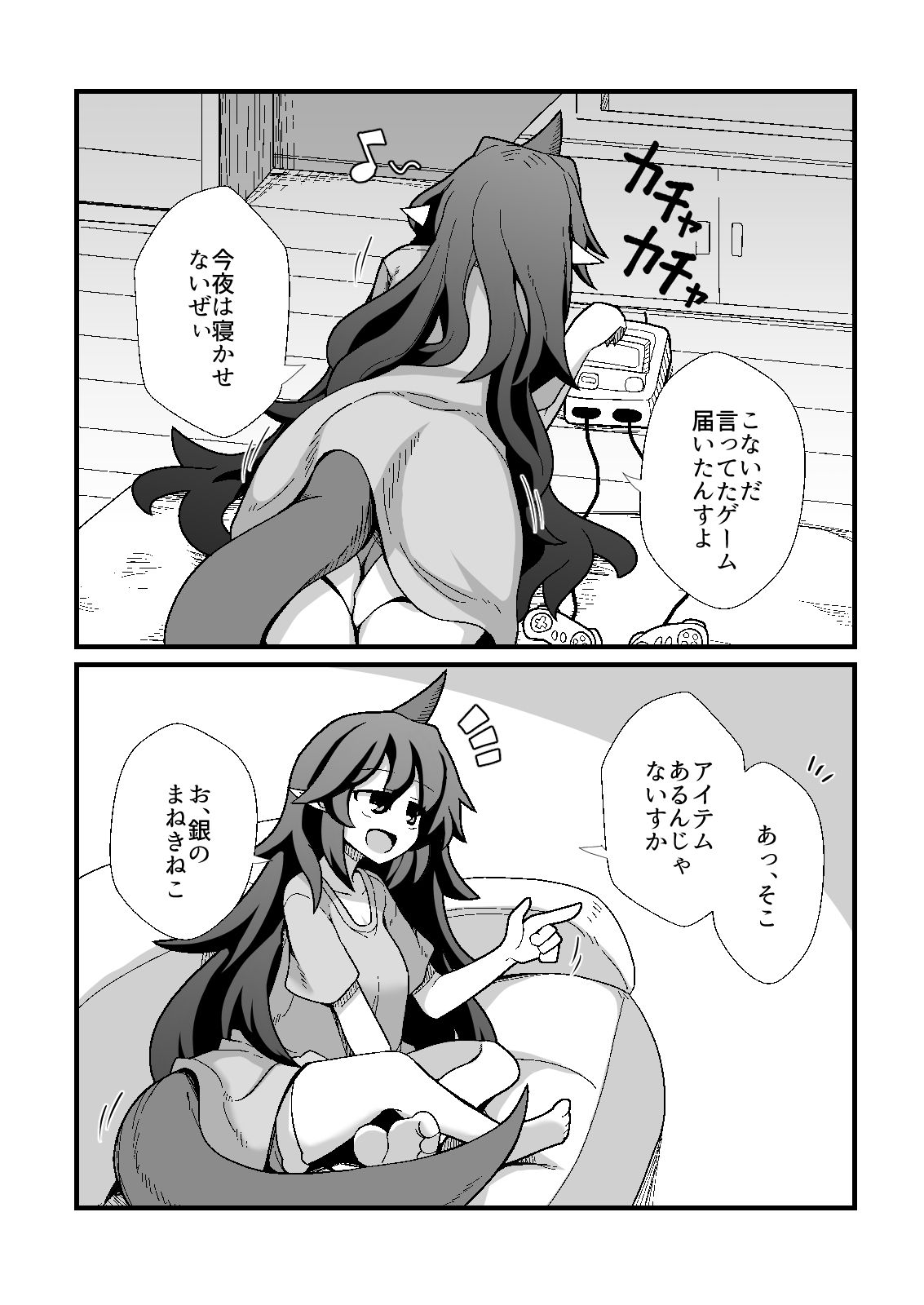 サンプル画像2:あーそういうのすきっすかー(ほにゃーの左クリック) [d_573081]