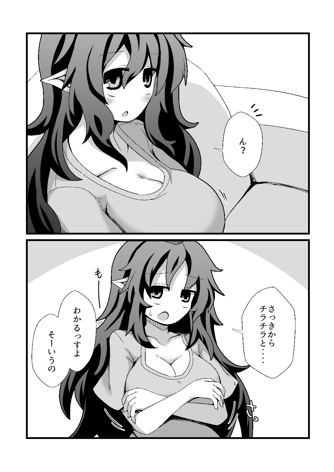 サンプル画像3:あーそういうのすきっすかー(ほにゃーの左クリック) [d_573081]