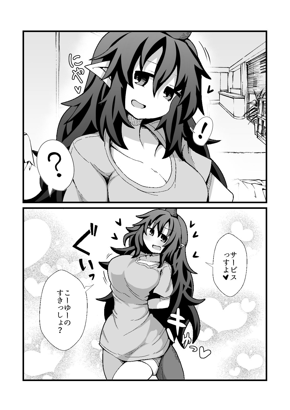 サンプル画像4:あーそういうのすきっすかー(ほにゃーの左クリック) [d_573081]