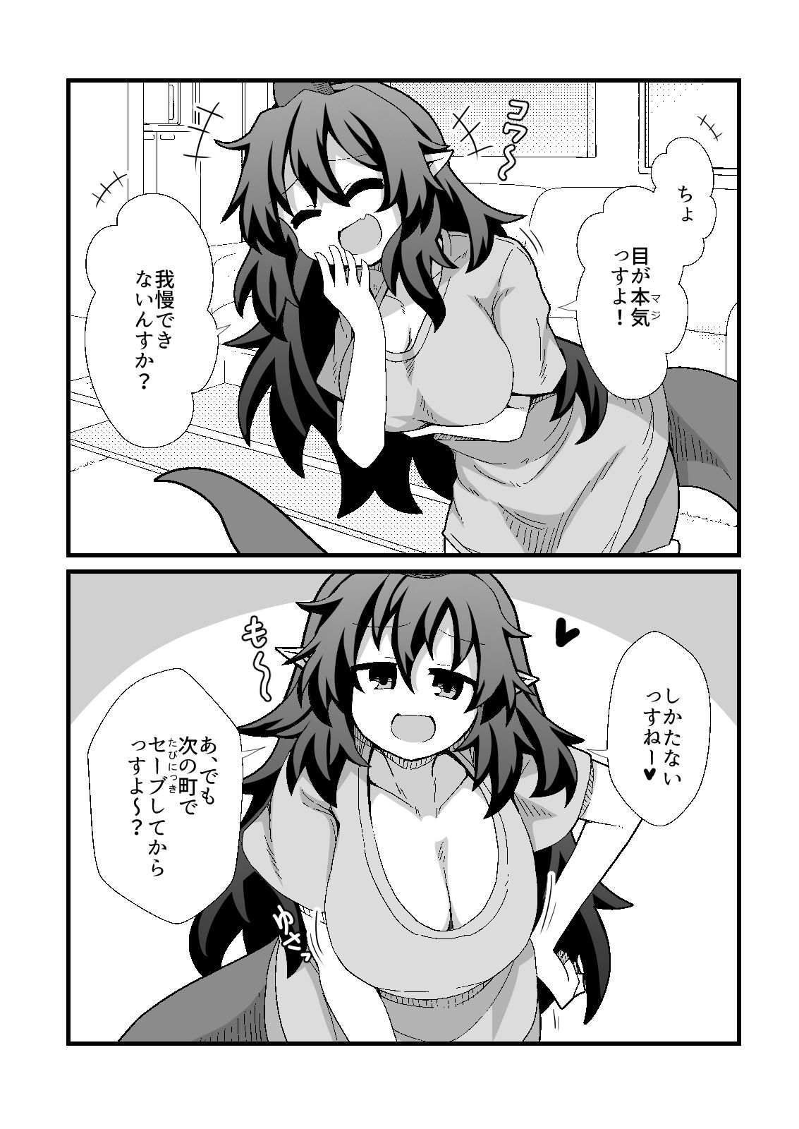 サンプル画像5:あーそういうのすきっすかー(ほにゃーの左クリック) [d_573081]