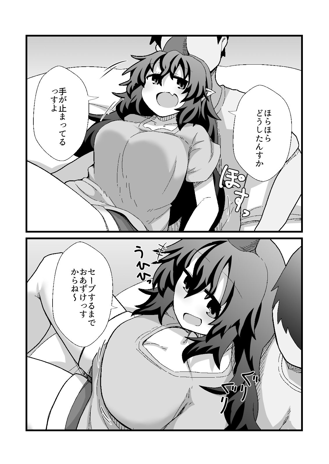 サンプル画像6:あーそういうのすきっすかー(ほにゃーの左クリック) [d_573081]