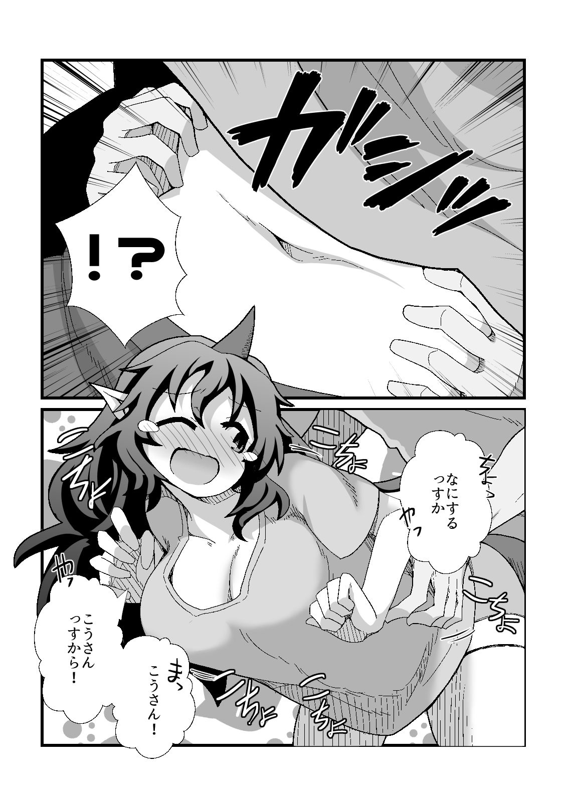 あーそういうのすきっすかー 画像7