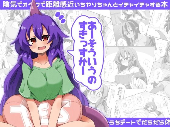 あーそういうのすきっすかー