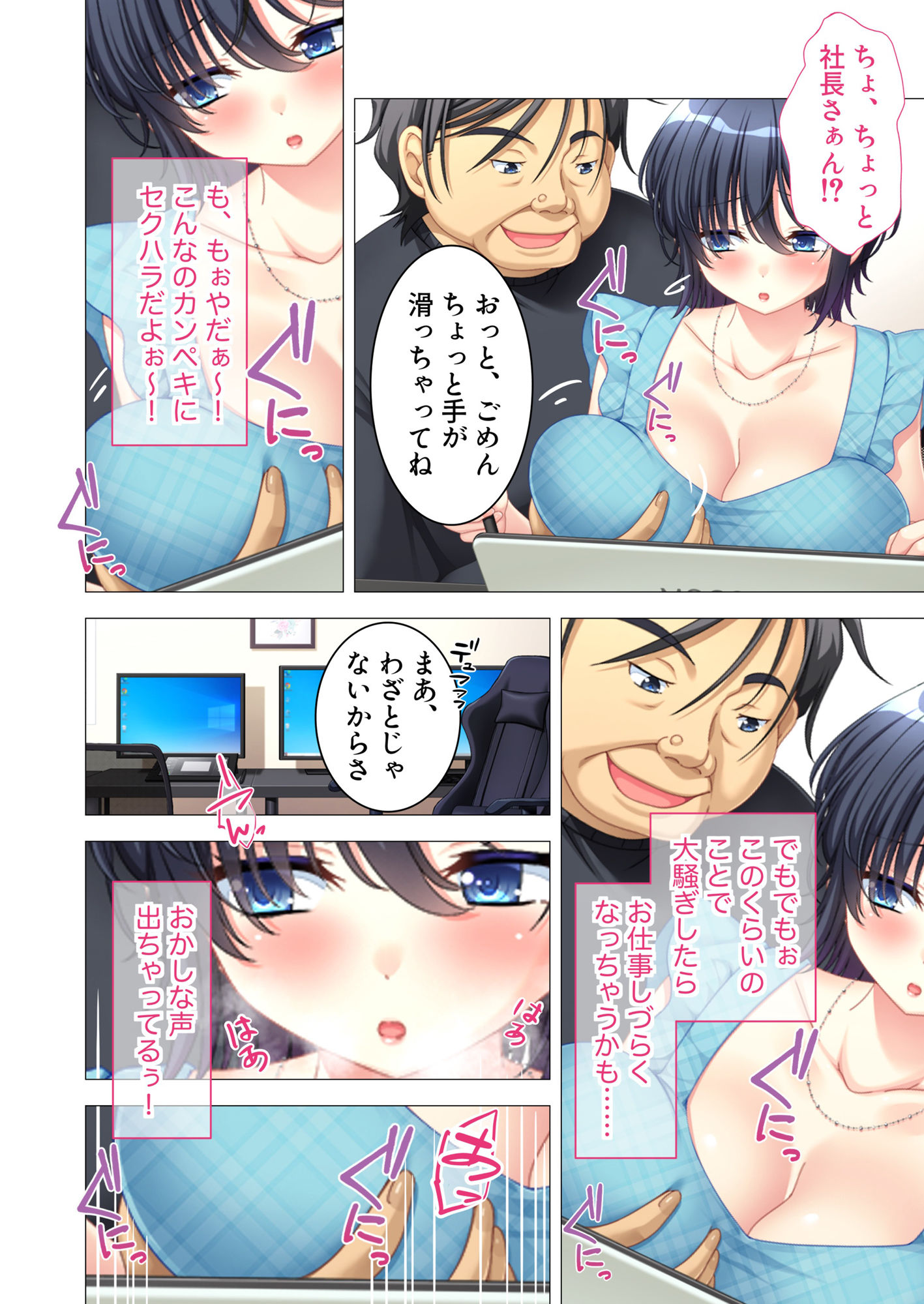 サンプル画像1:巨乳な新人イラストレーターの受難〜陰湿社長のエッチな実技指導〜モザイクコミック総集編(どろっぷす！) [d_573090]