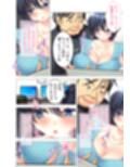 巨乳な新人イラストレーターの受難〜陰湿社長のエッチな実技指導〜モザイクコミック総集編
