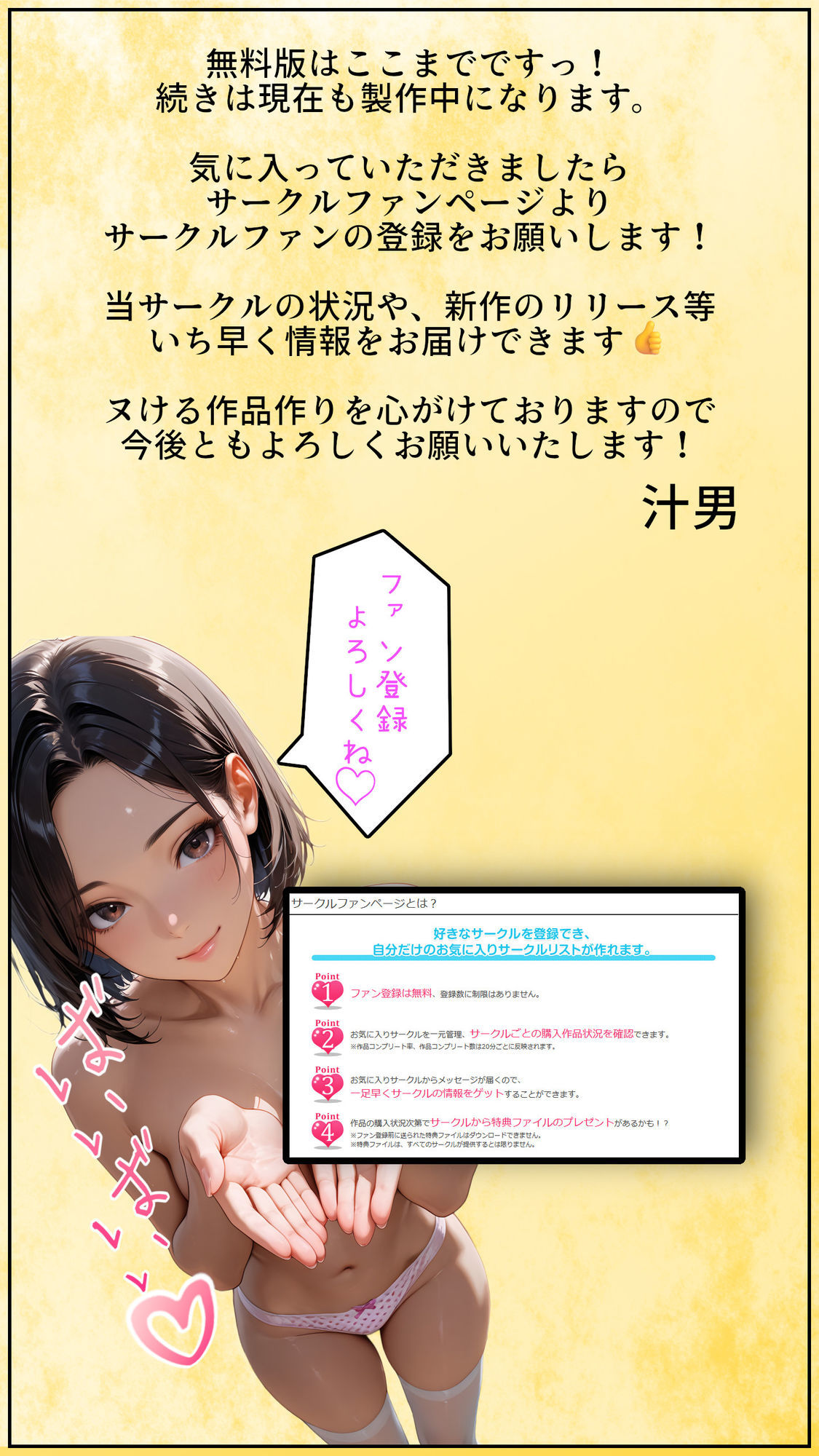【エロ漫画】【無料】【無料版19P】ホワイトぴんくROOM vol13