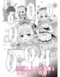 アイギスの本総集編