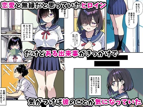 d_573168爆乳地味メガネが好きな男に沼パイを使って告白しそのままエッチする話のエロ画像2