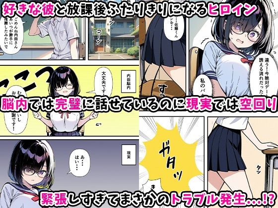 サンプル画像3:爆乳地味メガネが好きな男に沼パイを使って告白しそのままエッチする話(あくめくん) [d_573168]