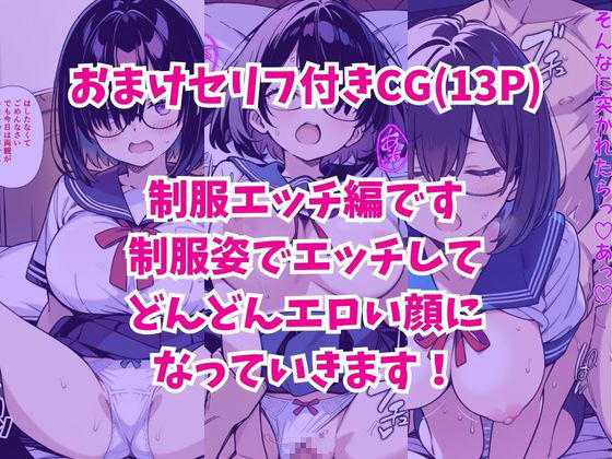d_573168爆乳地味メガネが好きな男に沼パイを使って告白しそのままエッチする話のエロ画像8