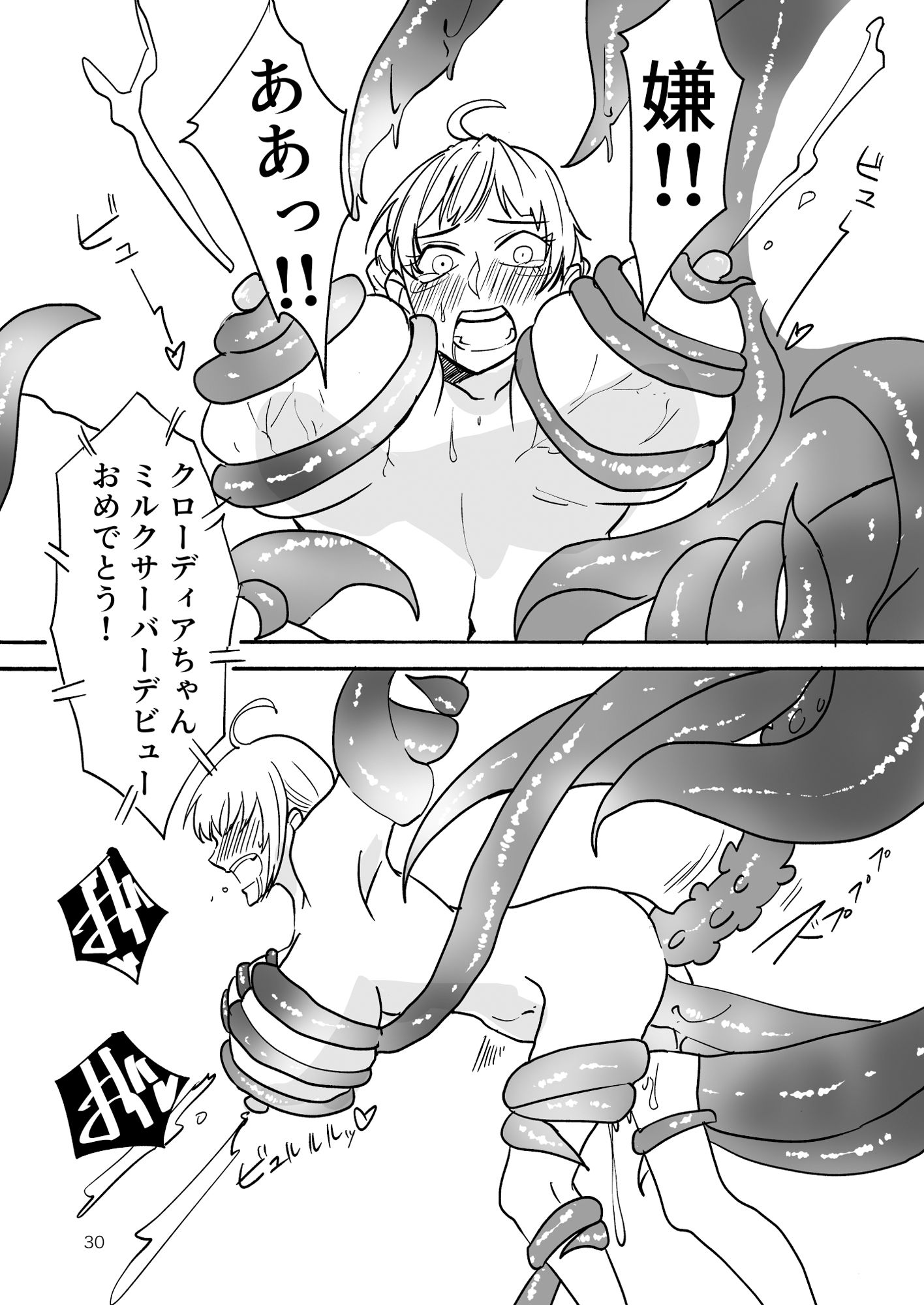 サンプル画像1:傲慢才女をわからせまshow！！(鍋底ch) [d_573170]