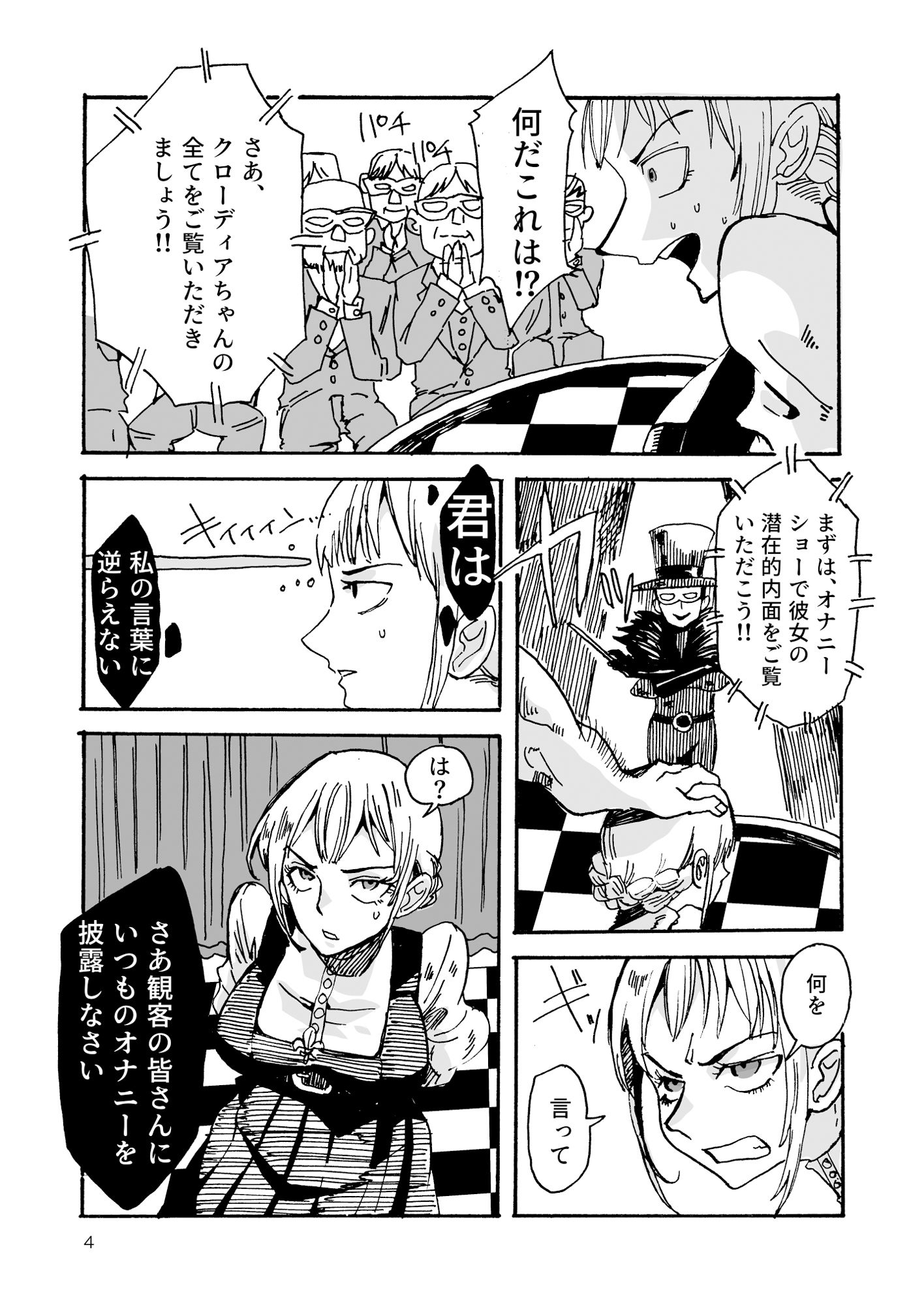 サンプル画像4:傲慢才女をわからせまshow！！(鍋底ch) [d_573170]