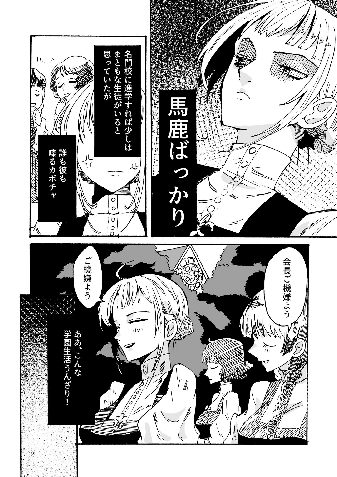 サンプル画像6:傲慢才女をわからせまshow！！(鍋底ch) [d_573170]