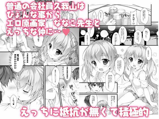 サンプル画像2:ボクのカノジョはエロゲンガー総集編(PINK CHUCHU) [d_573173]