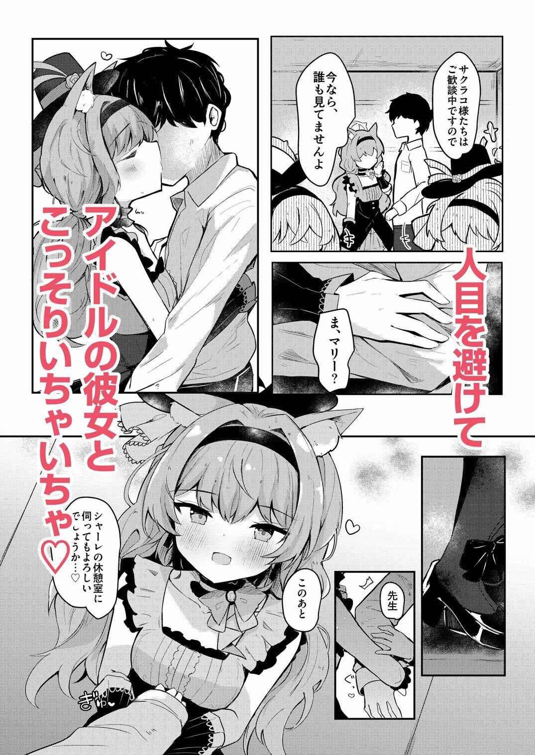 サンプル画像1:マリーのひみつアイドルレッスン(あとりえひなた) [d_573180]