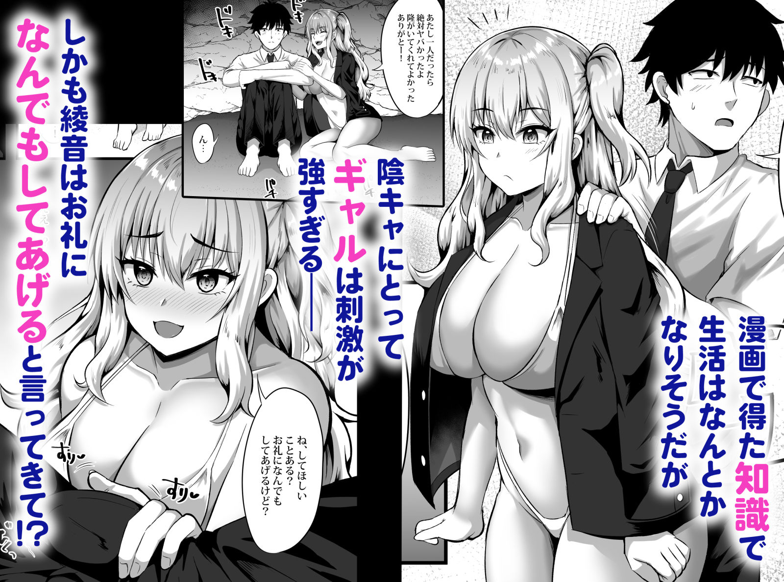 サンプル画像3:ギャルと俺の遭難日記〜二人きりの無人島でいちゃラブ生活〜(どうしょく) [d_573202]