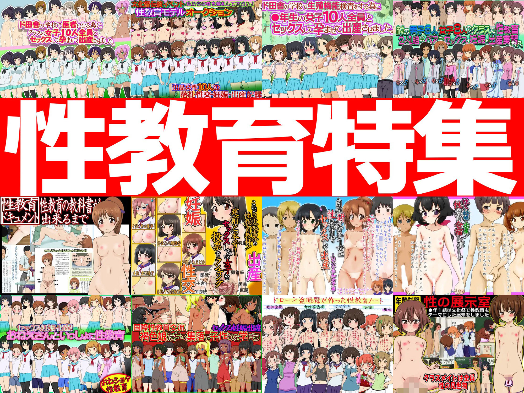 サンプル画像1:性教育特集 -性教育作品12本パック-(ふぇちすぴ) [d_573215]