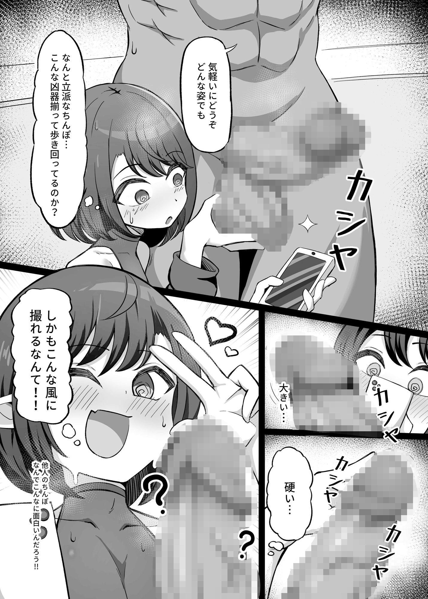 サンプル画像3:男の娘絵師が自らエロ漫画の素材になる事(はしら) [d_573221]