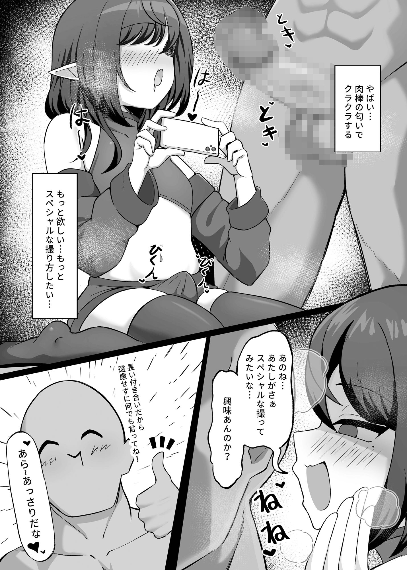 サンプル画像4:男の娘絵師が自らエロ漫画の素材になる事(はしら) [d_573221]