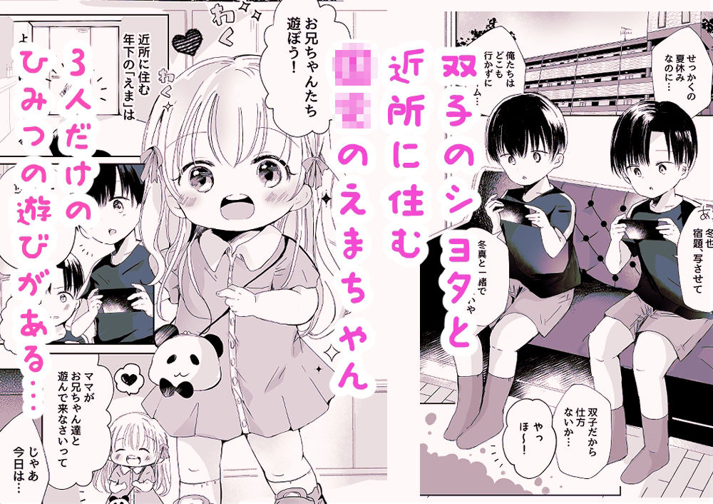 3人のひみつだよ_1