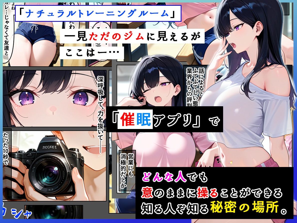 サンプル画像2:催◯セクササイズジム2〜生意気読モJDに何度も中出しして、わからせアクメNTR生配信〜(Neo TRance（ネオ・トランス）) [d_573224]