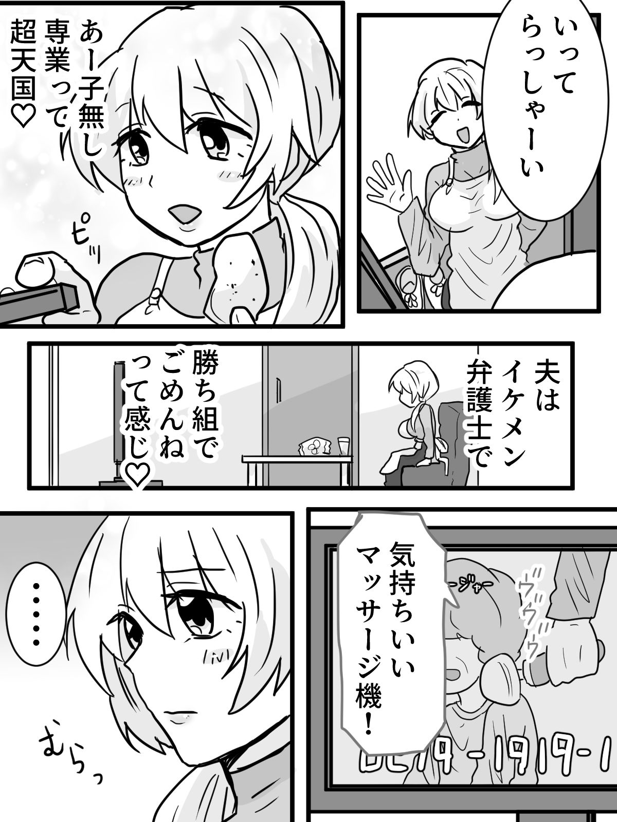 サンプル画像1:専業主婦が侵入者によりベランダ公開アクメ(はず栗) [d_573237]