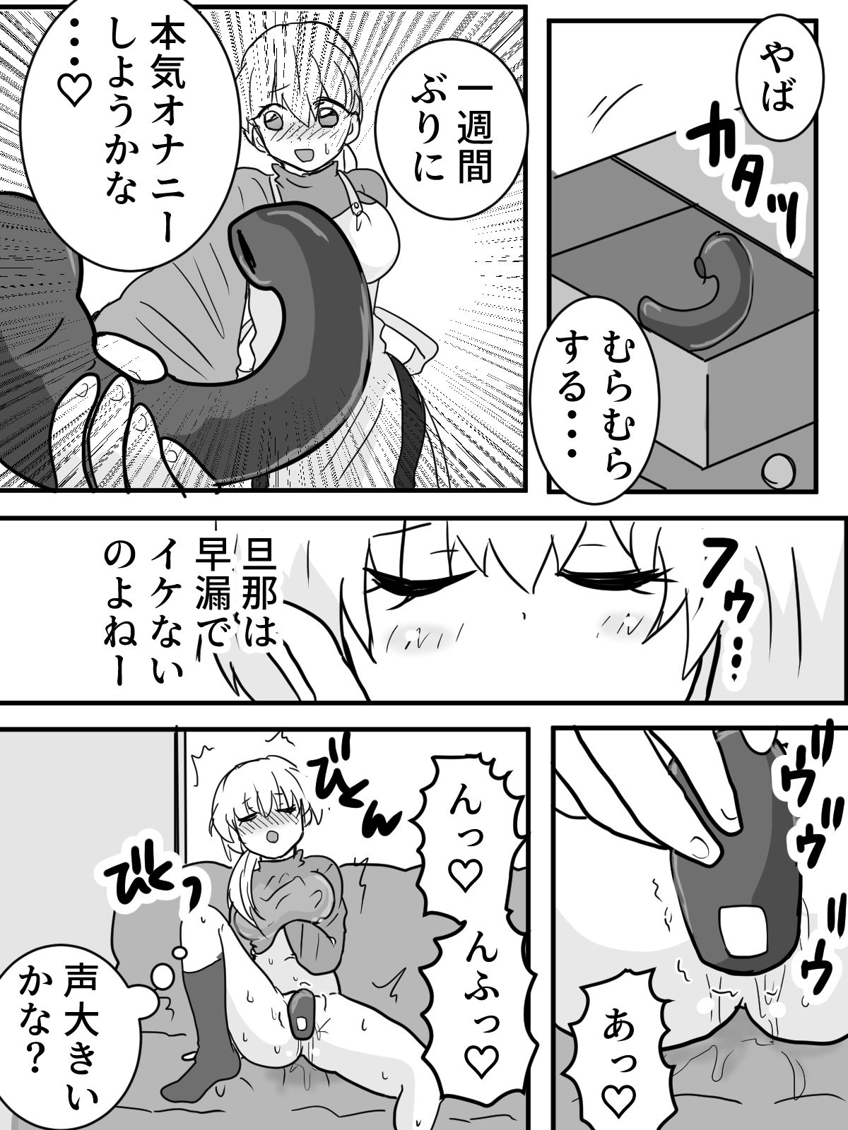 サンプル画像2:専業主婦が侵入者によりベランダ公開アクメ(はず栗) [d_573237]