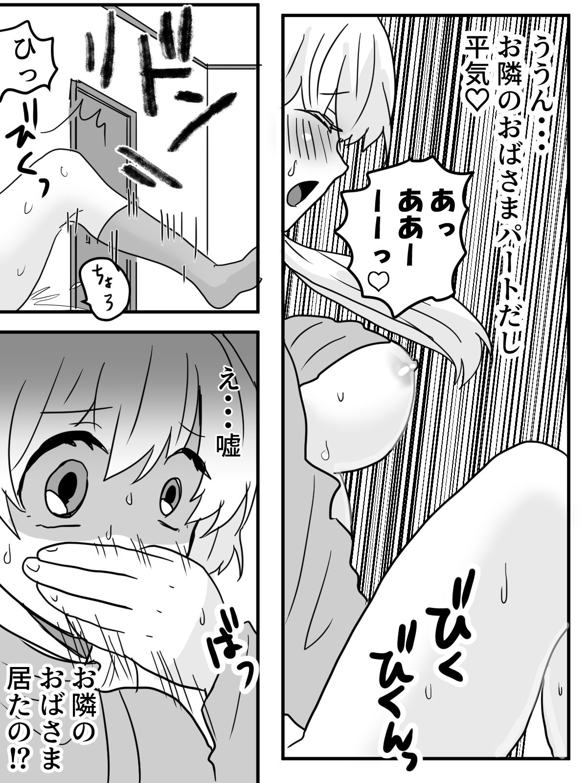 サンプル画像3:専業主婦が侵入者によりベランダ公開アクメ(はず栗) [d_573237]