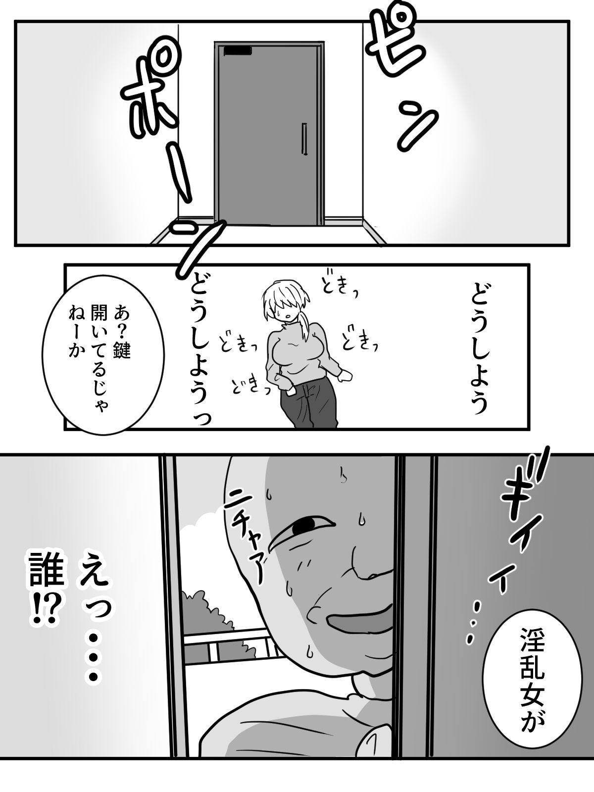 サンプル画像4:専業主婦が侵入者によりベランダ公開アクメ(はず栗) [d_573237]