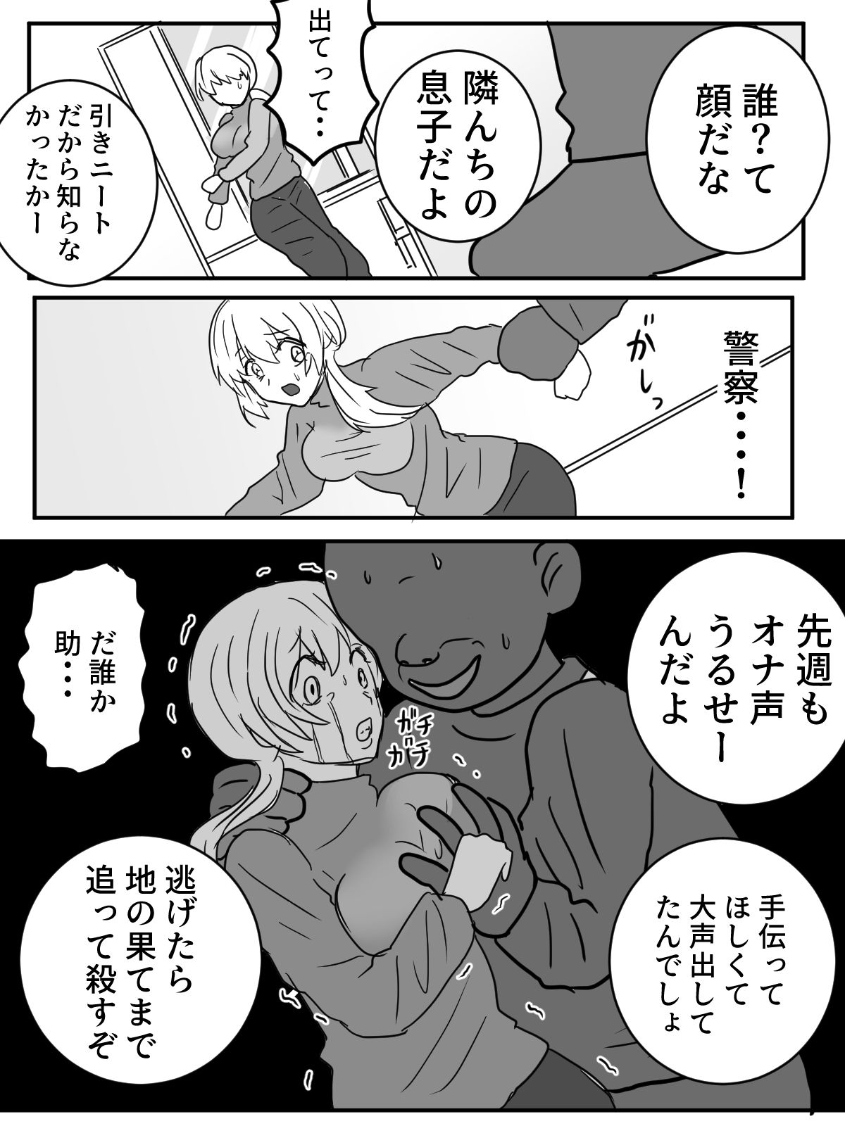 サンプル画像5:専業主婦が侵入者によりベランダ公開アクメ(はず栗) [d_573237]