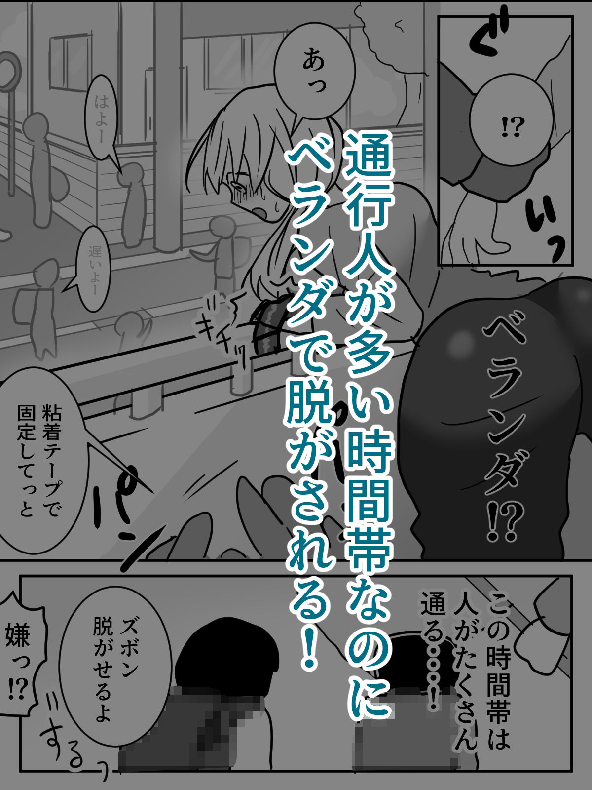 サンプル画像6:専業主婦が侵入者によりベランダ公開アクメ(はず栗) [d_573237]