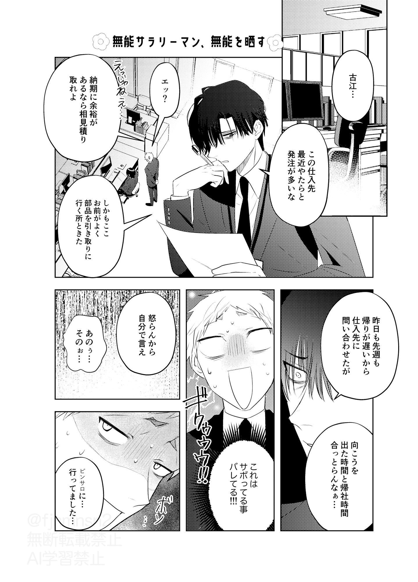 無能部下ですがエルフ女装の才能がありました。 画像1