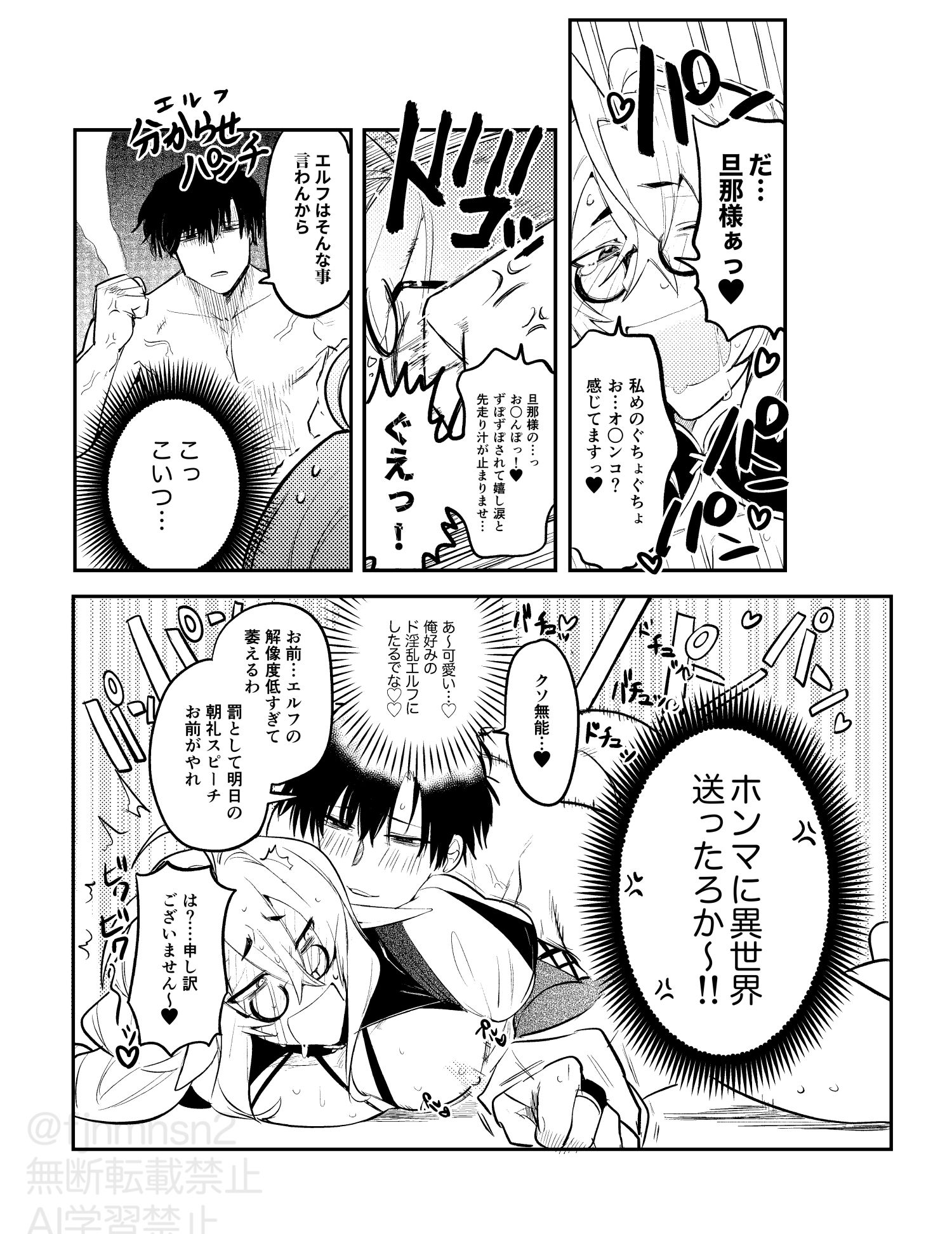 無能部下ですがエルフ女装の才能がありました。 画像5