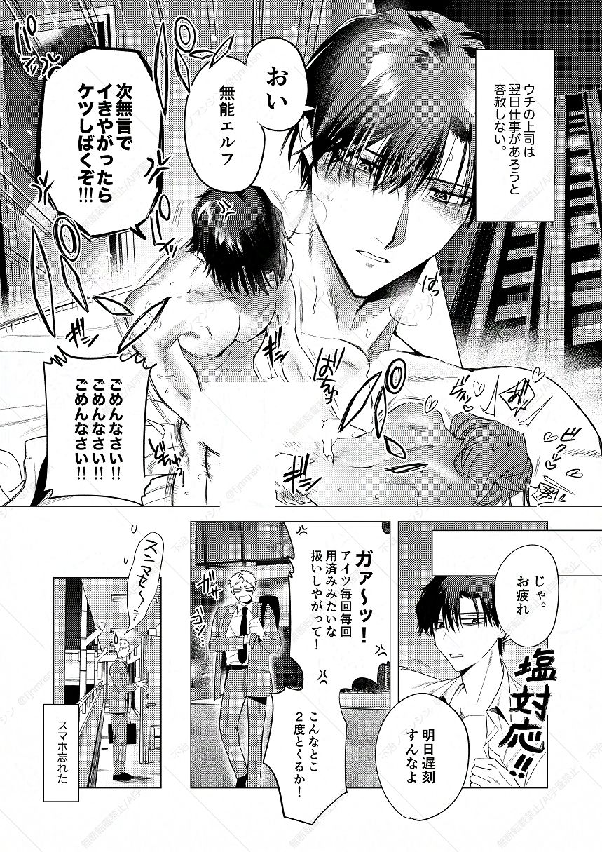 無能部下ですがエルフ女装の才能がありました。 画像7