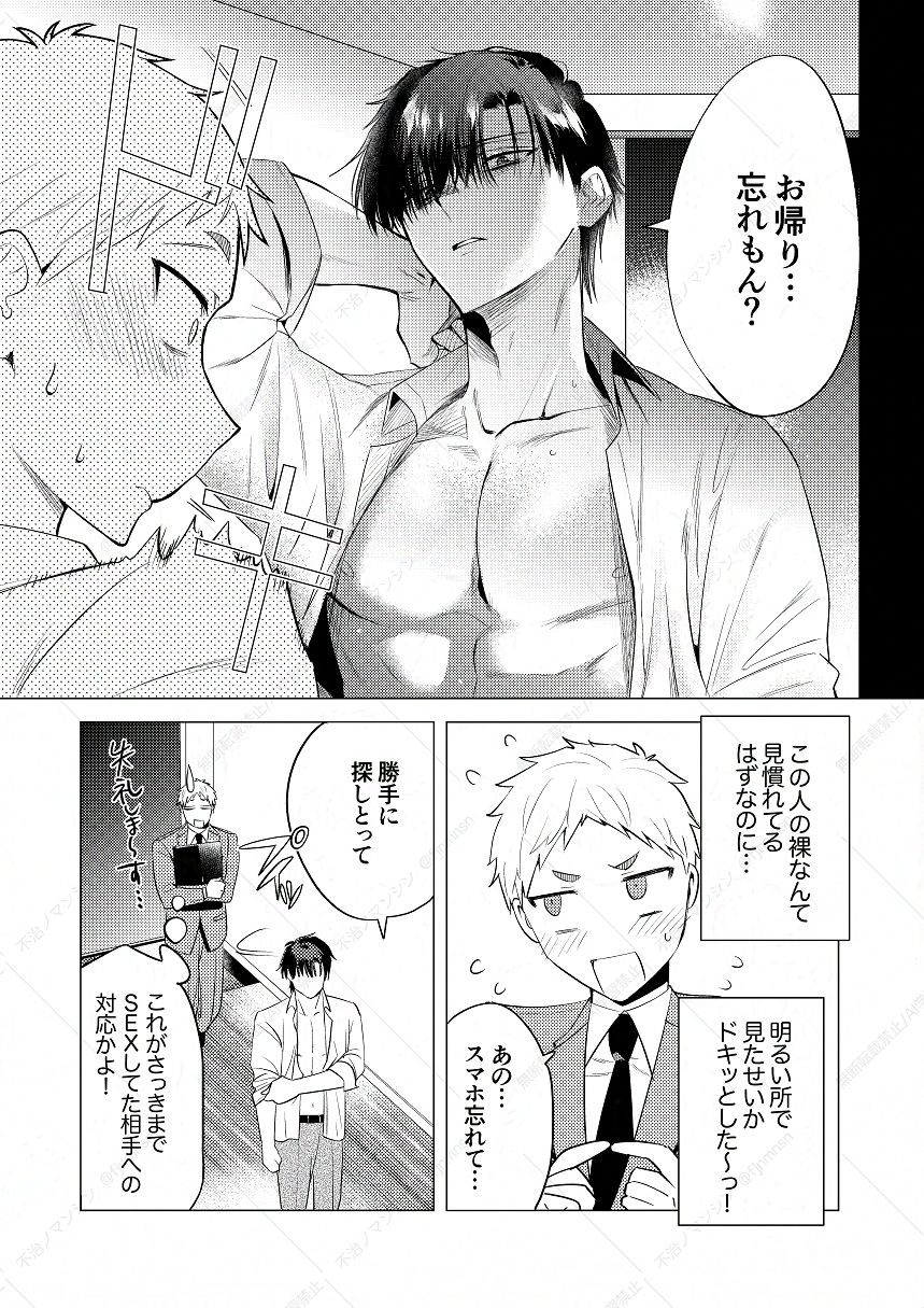 無能部下ですがエルフ女装の才能がありました。 画像8