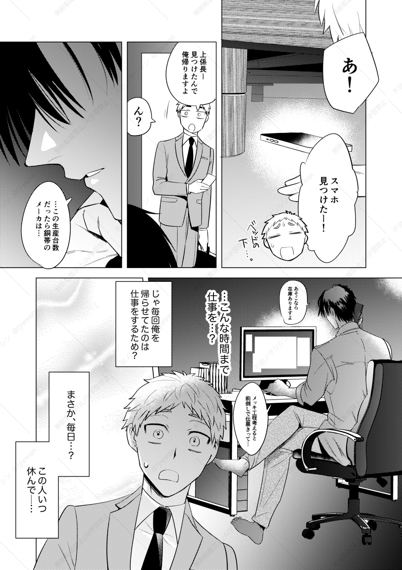 無能部下ですがエルフ女装の才能がありました。 画像9